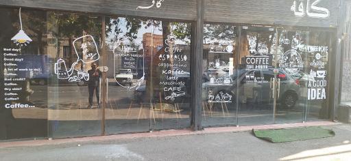 عکس کافه کاوالی