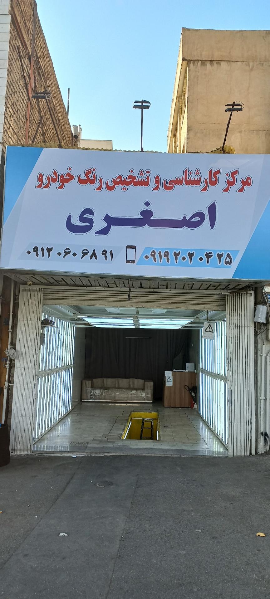 عکس کارشناسی و تشخیص رنگ خودرو اصغری