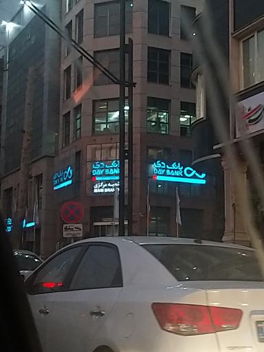 عکس ساختمان مرکزی بانک دی