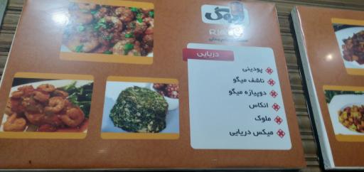 عکس ریوگ صبحانه و شام محلی