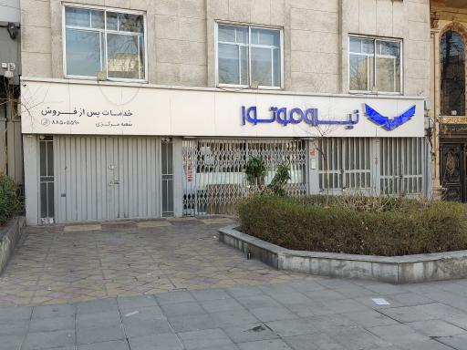 عکس نیرو موتور شعبه مرکزی خدمات پس از فروش 