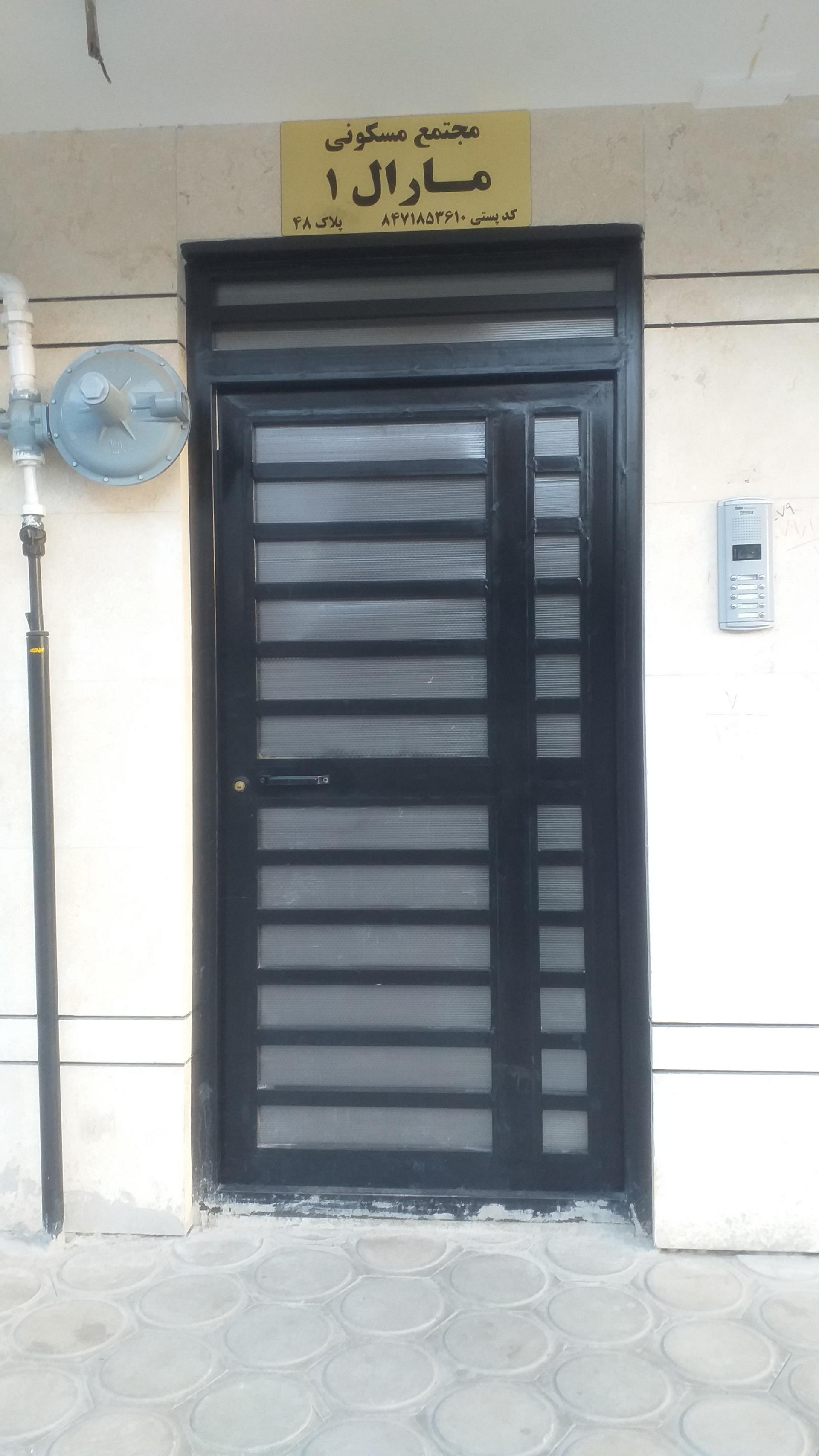 عکس ساختمان مارال
