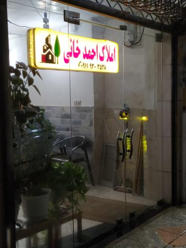 عکس مشاور املاک احمدخانی