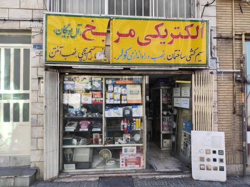 عکس الکتریکی مریخ