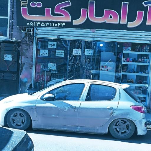 آرا مارکت