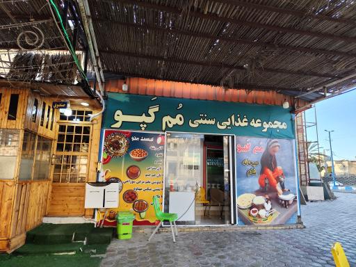 عکس نان تمشی جزیره غذای محلی