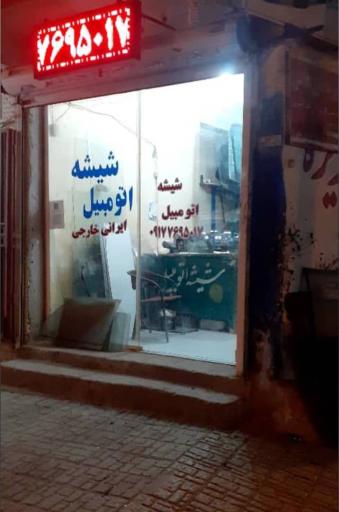 عکس شیشه اتومبیل