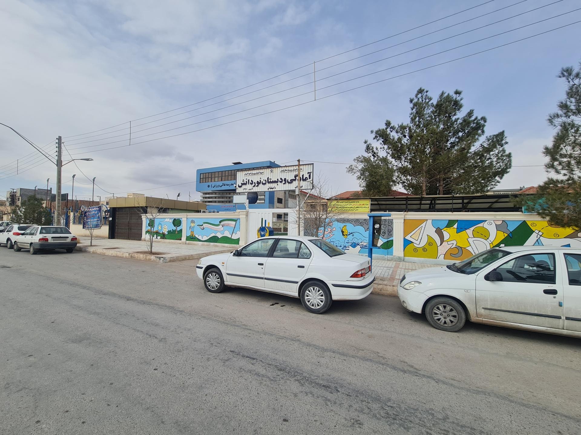 عکس دبستان پسرانه غير دولتي نور دانش