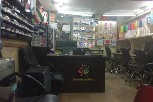 عکس چاپ دانشجو