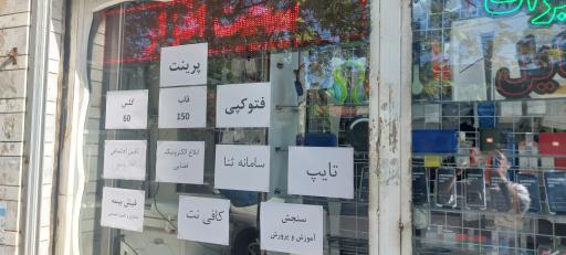 عکس موبایل و کافی نت کلیک