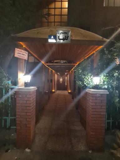 عکس ساختمان گل‌ها