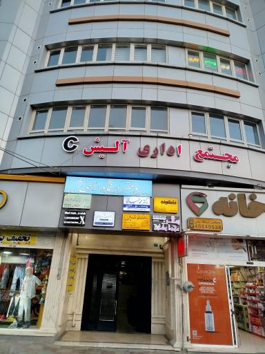عکس دفتر اسناد رسمی 72