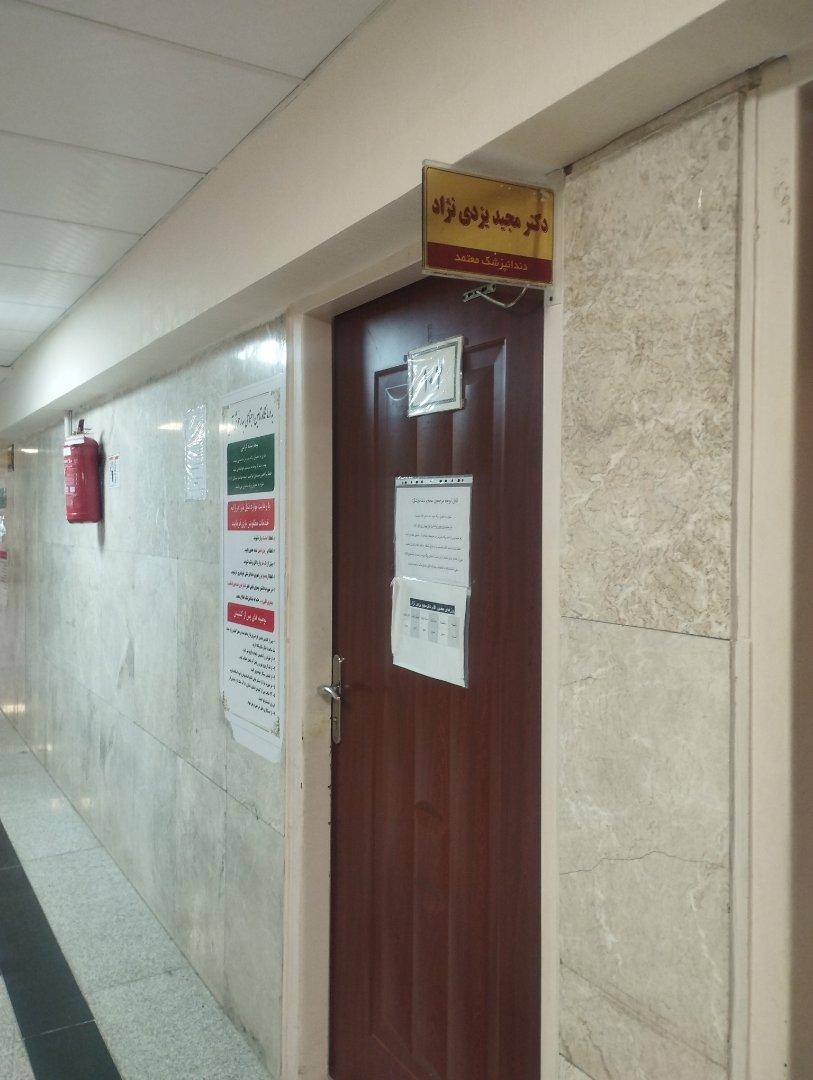 عکس دکتر مجید یزدی نژاد