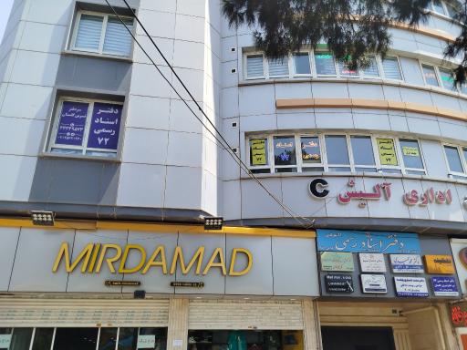 عکس دفتر اسناد رسمی 72
