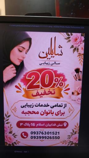 عکس کلینیک ترک اعتیاد آفتاب شب