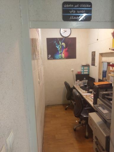 عکس چاپ دانشجو