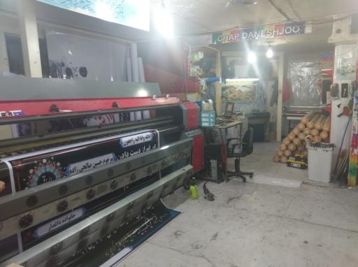 عکس چاپ دانشجو