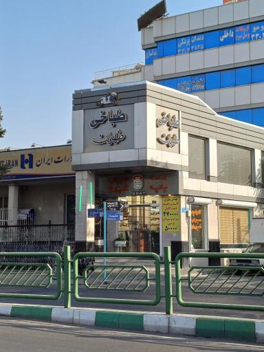 عکس طباخی طهران