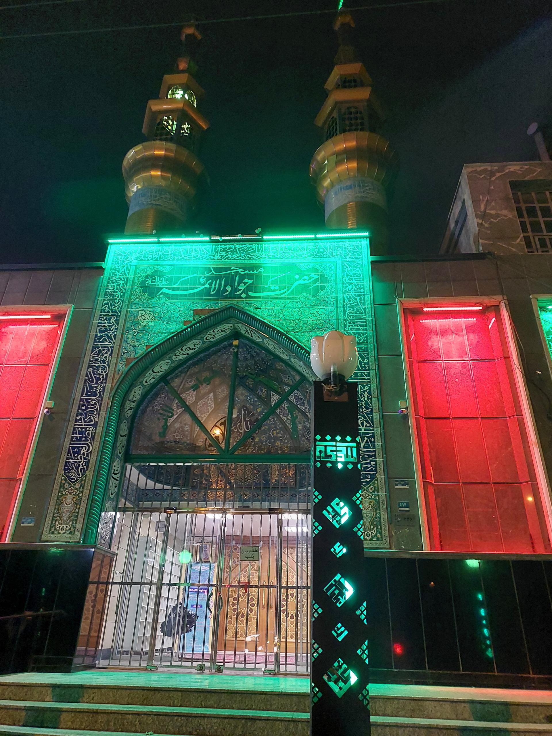 عکس مسجد حضرت جوادالائمه (ع)