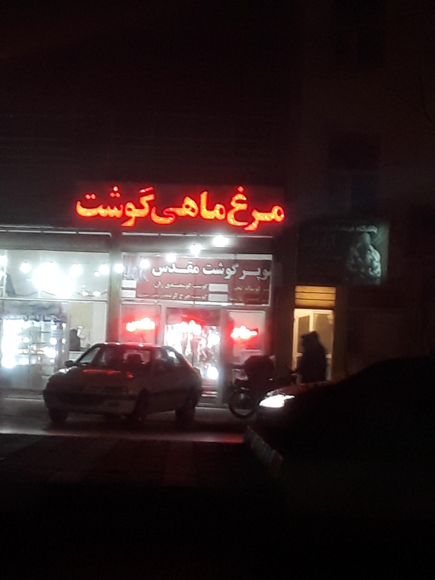 عکس سوپر گوشت مقدس