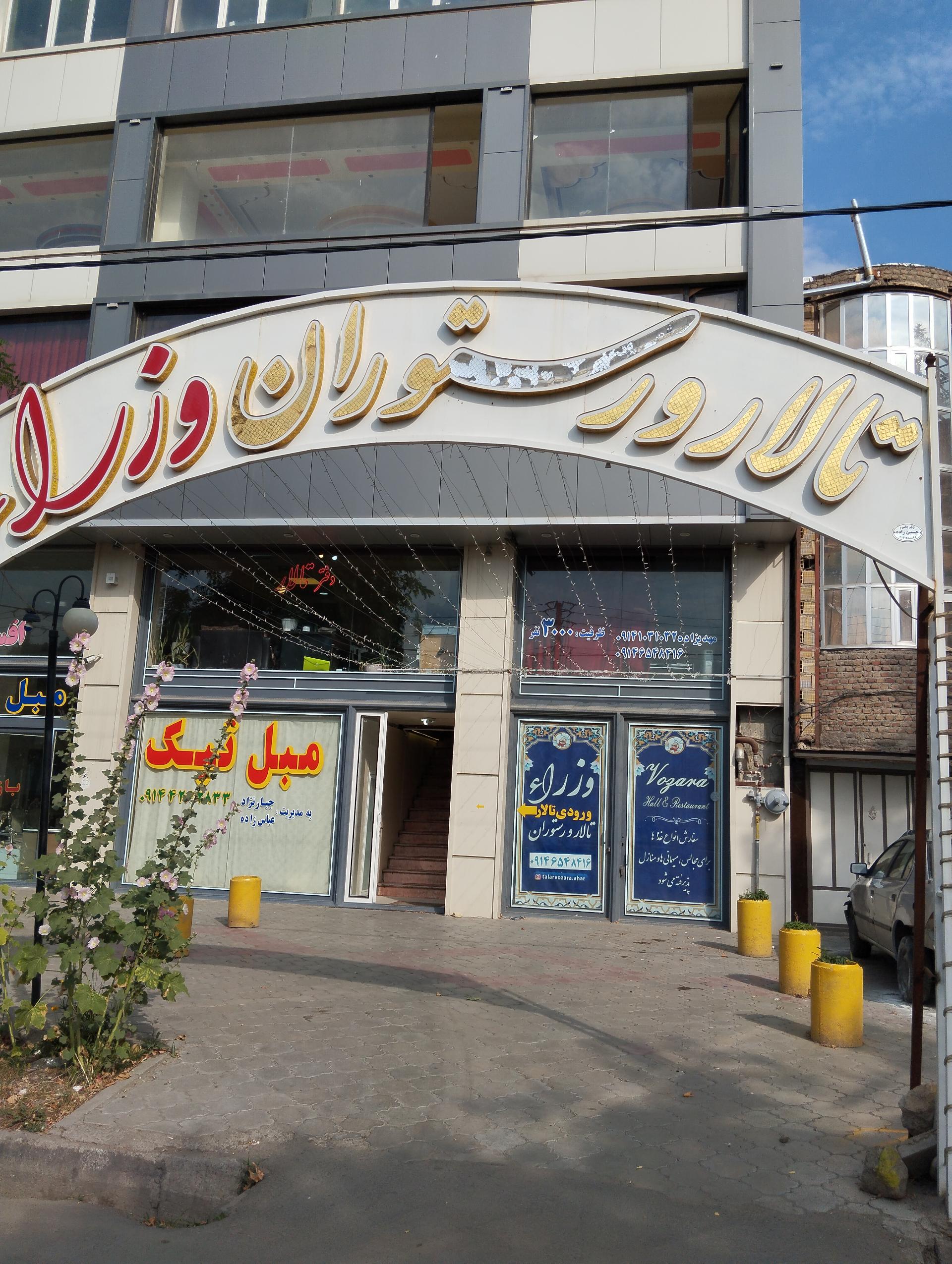 عکس تالار وزرا