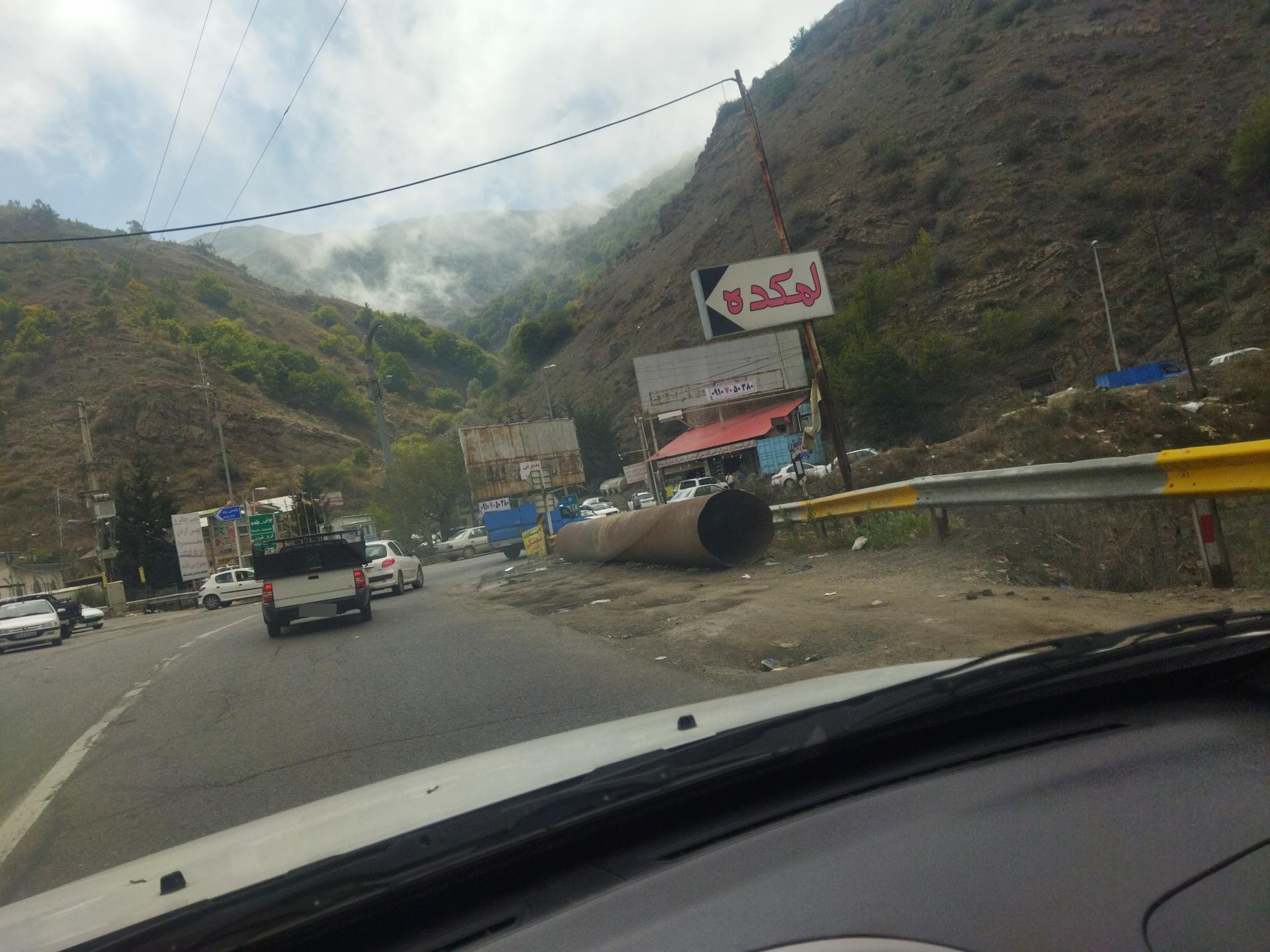 عکس لمکده کوهستان