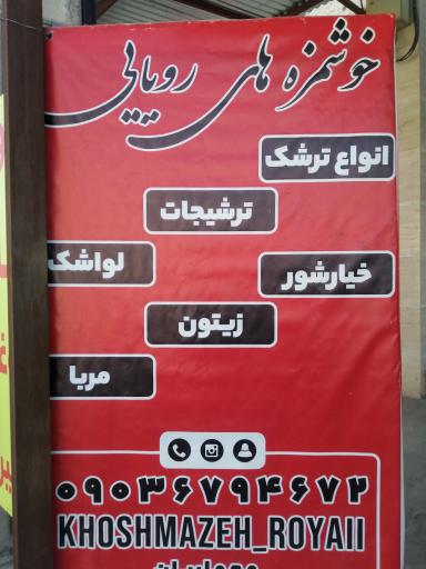 عکس خوشمزه های رویایی