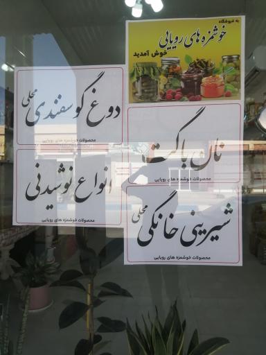 عکس خوشمزه های رویایی