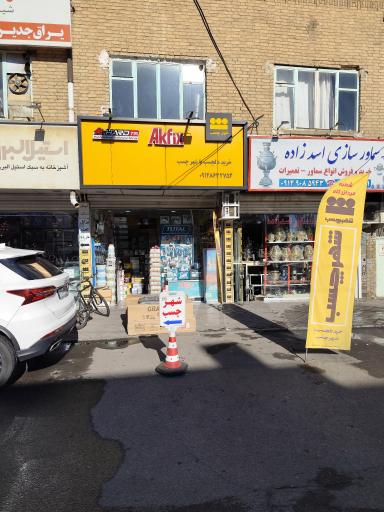 عکس فروشگاه شهر چسب سامان میدانی