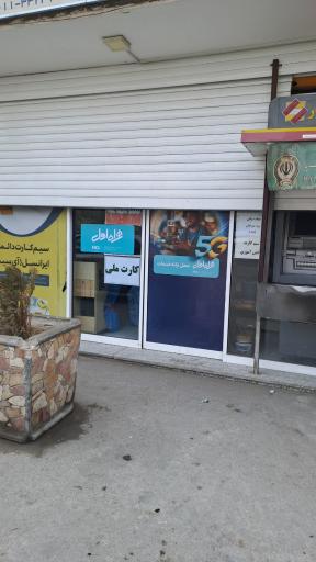 عکس دفتر پیشخوان دولت 1362