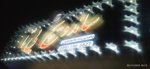 عکس ساندویچ بی تا