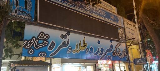 عکس بازار سرپوش (بازارچه تاریخی)