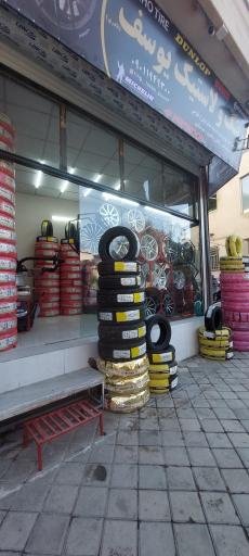 رینگ و لاستیک نادری