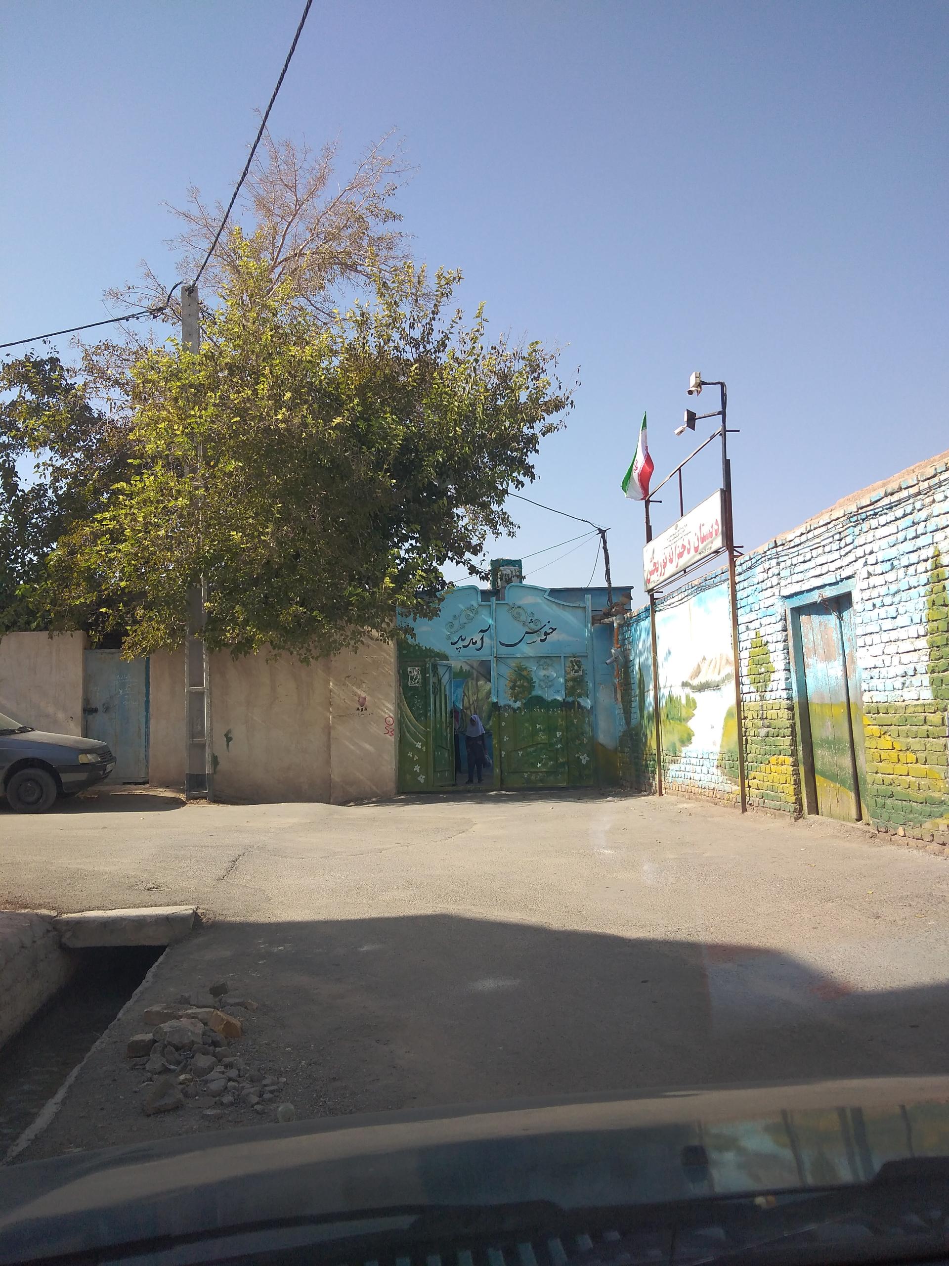 عکس دبستان دخترانه دوره اول و دوم نوربخش