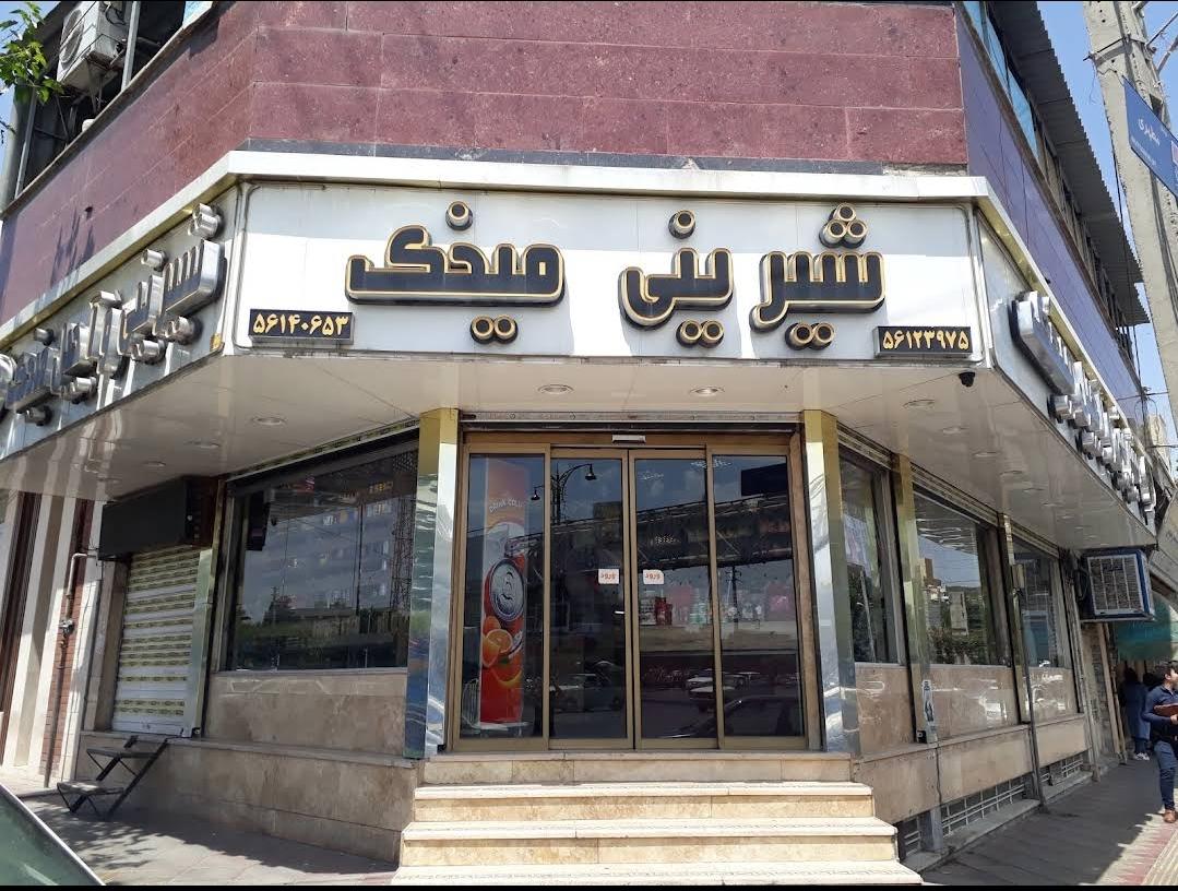 عکس شیرینی سرا میخک