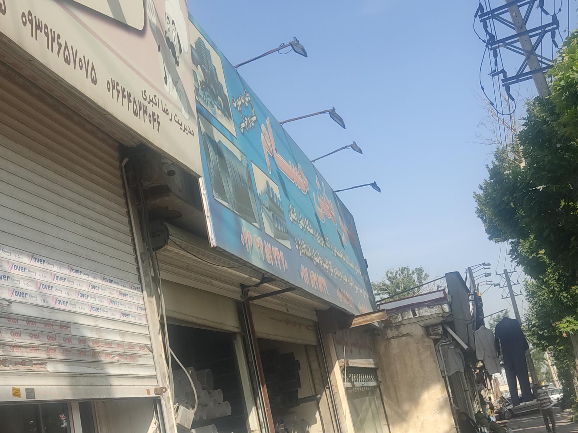 عکس  انبار پخش حسام