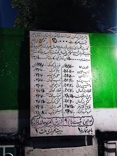 عکس شهربازی پارک ملت