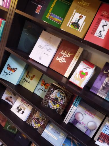 عکس شهر کتاب تبریز