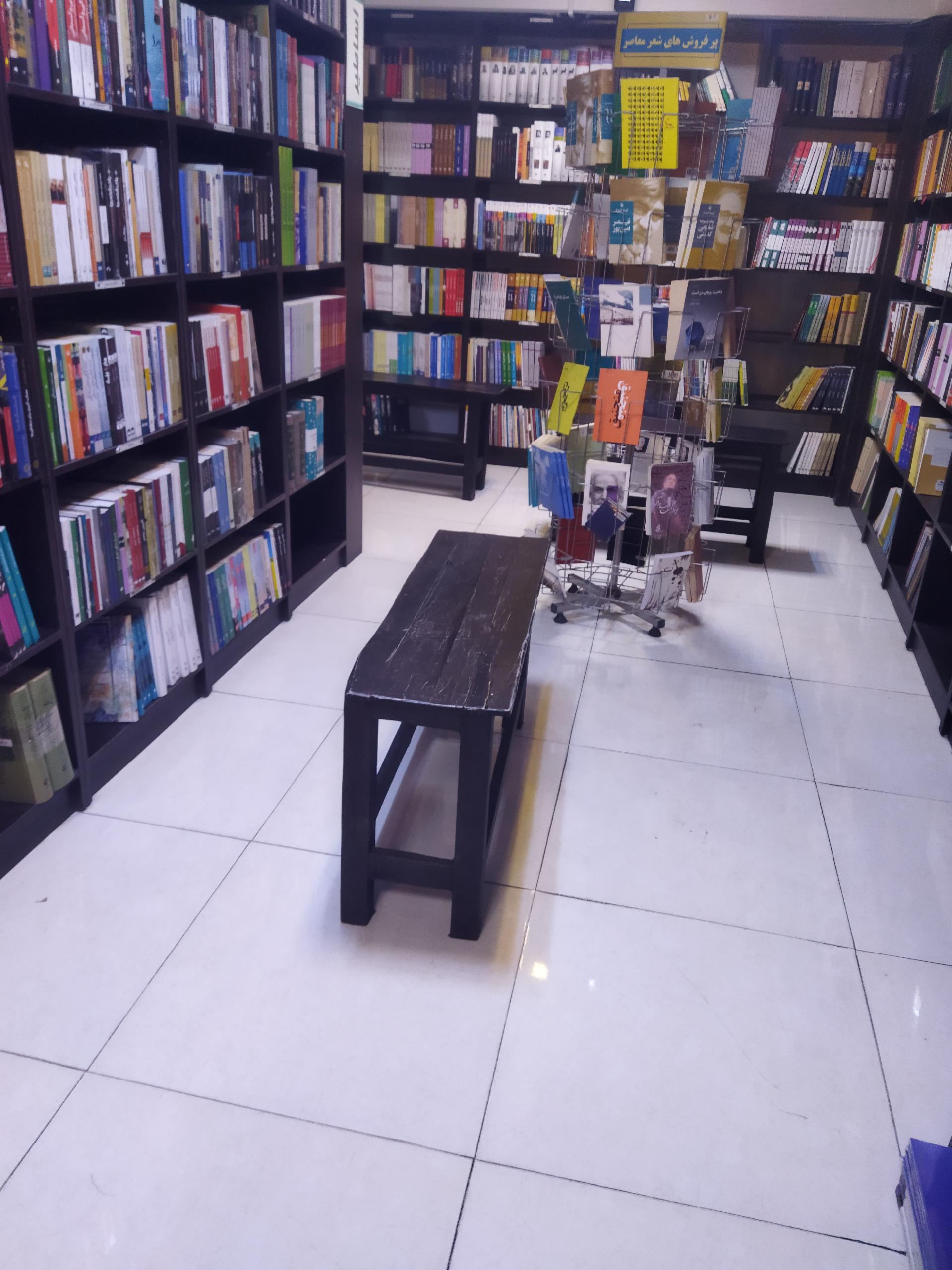 عکس شهر کتاب تبریز