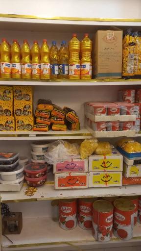 عکس سوپرمارکت نارمک