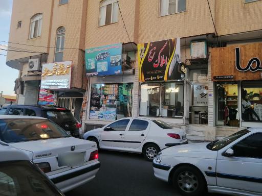 عکس مشاور املاک ترنج