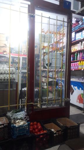 عکس سوپرمارکت و آنلاین مارکت