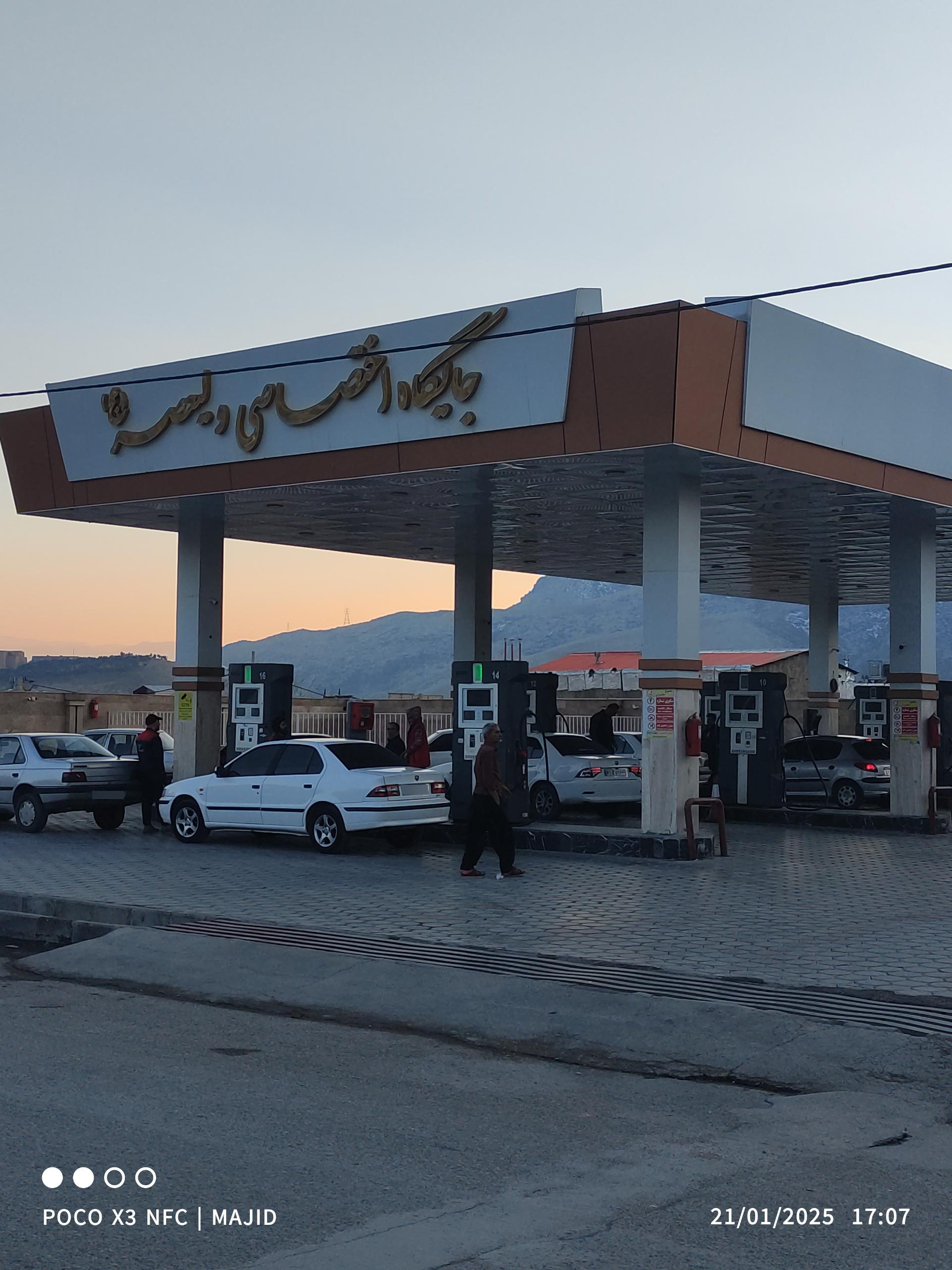 عکس جایگاه سوخت اختصاصی ولیعصر