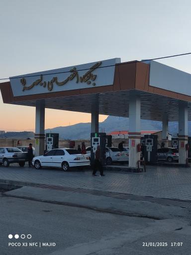 عکس جایگاه سوخت اختصاصی ولیعصر