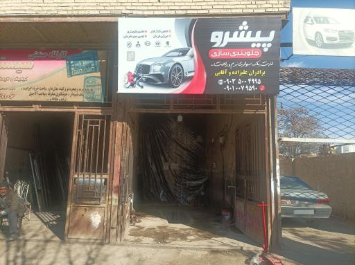 عکس جلوبندی و ترمز سازی پیشرو