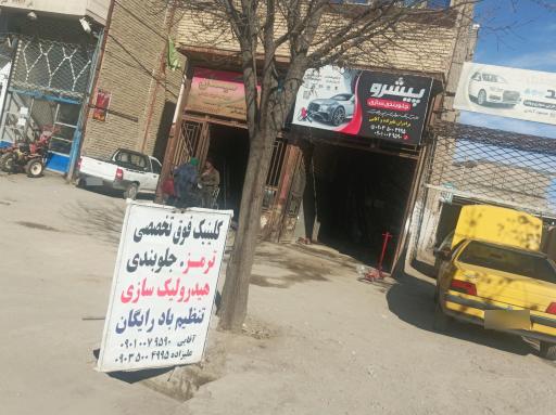 عکس جلوبندی و ترمز سازی پیشرو