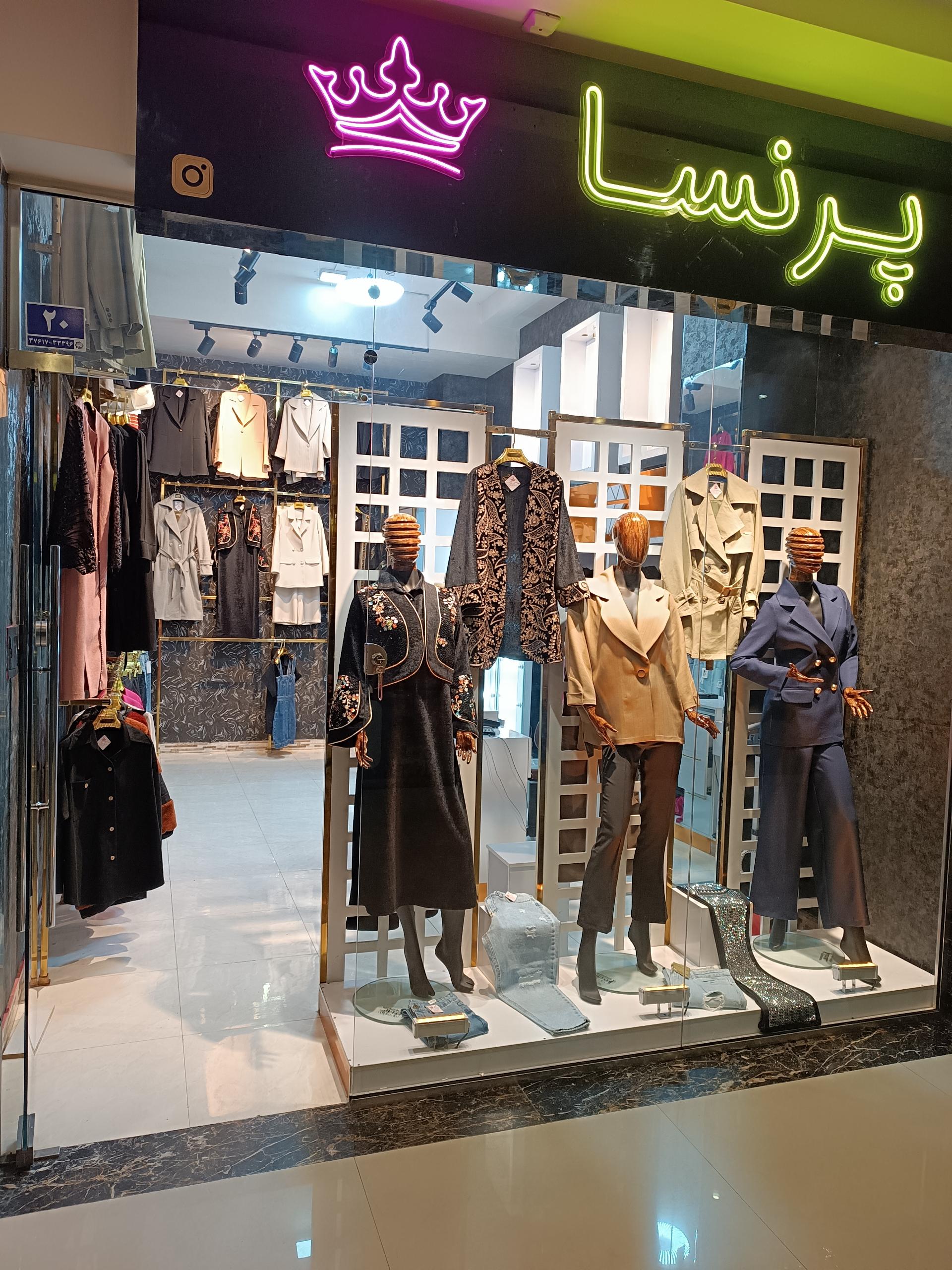 عکس مانتو پرنسا