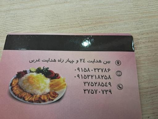 عکس رستوران حاج عباس