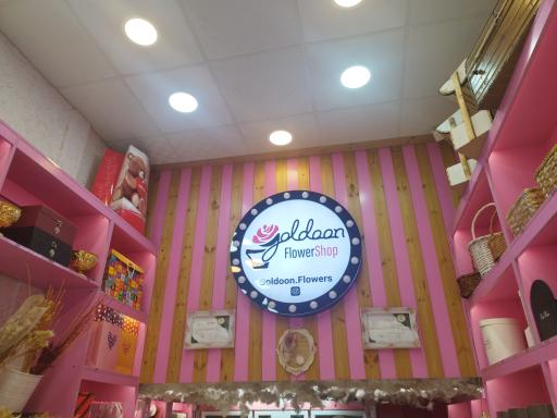 گلفروشی گلدون