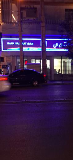 عکس بانک صادرات